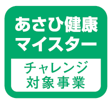 あさひ健康マイスターロゴ