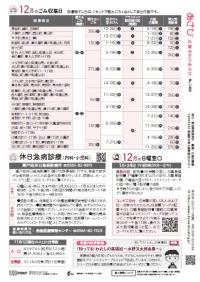 2023年12月1日号16ページ