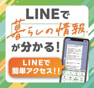 LINEの画像2