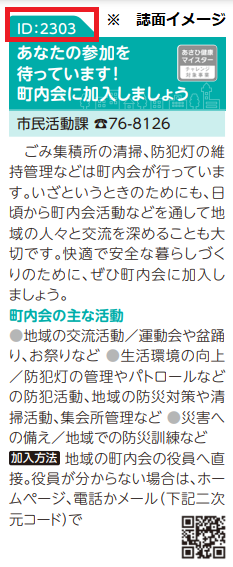 4月1日号以降の誌面イメージ