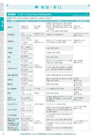 令和6年度 臨時号 保存版4～5ページ