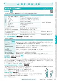 令和6年度 臨時号 保存版11～19ページ