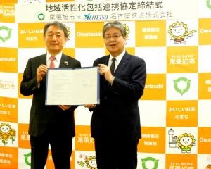 尾張旭市長と名古屋鉄道株式会社との記念撮影