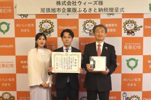 企業版ふるさと納税