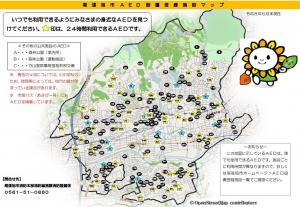 尾張旭市AEDマップ