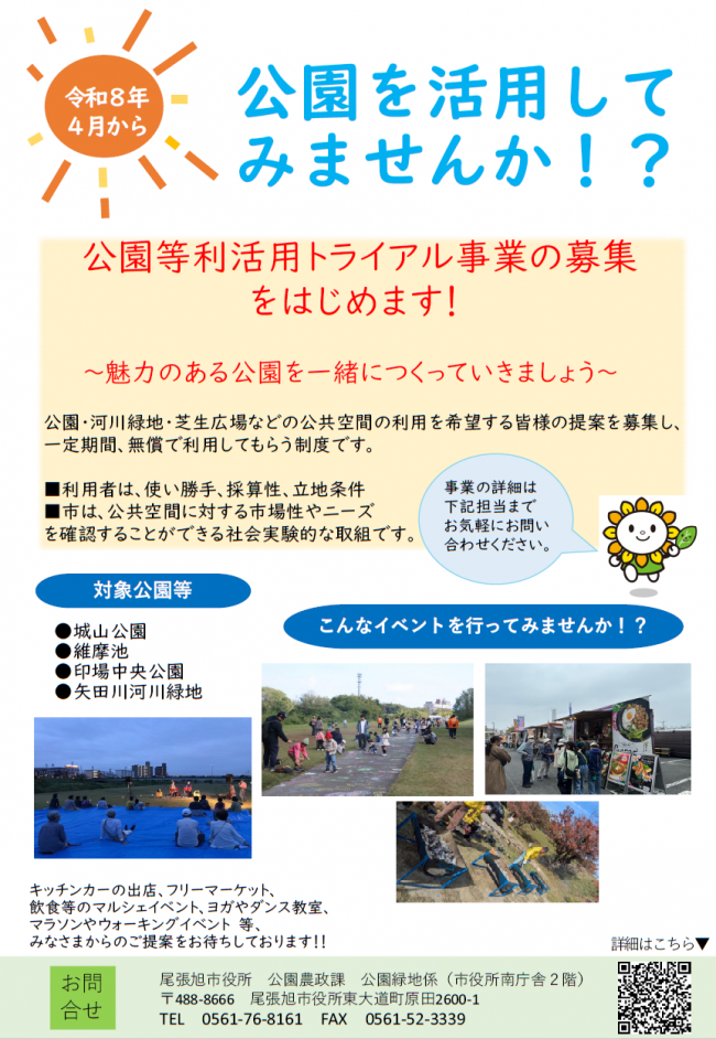 チラシ