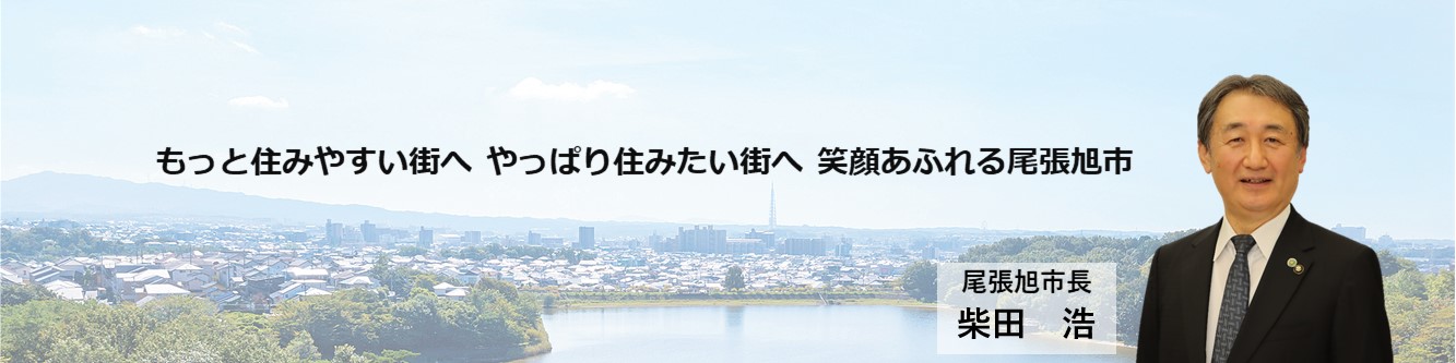 市長の部屋のタイトル画像